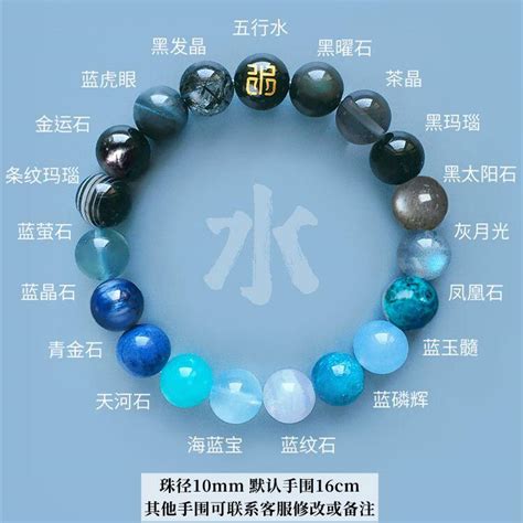 屬水的飾品|五行屬水帶什麼水晶？